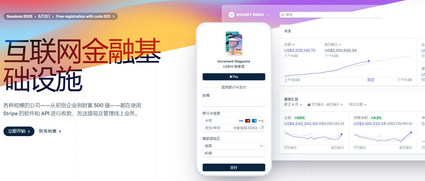 PayPal的替代收款工具Stripe香港账号怎么申请？附注册流程及使用注意事项