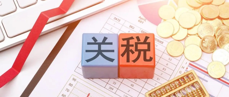 深度分析 | 特朗普又变卦！“对等关税”背后的真相到底是什么？